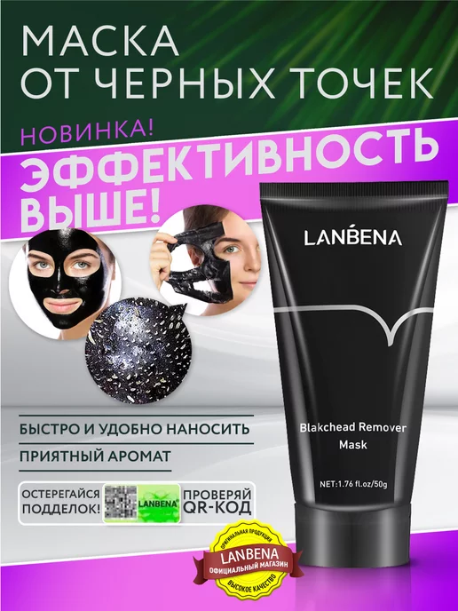 Маска против черных точек Pilaten Black Mask ОПТОМ