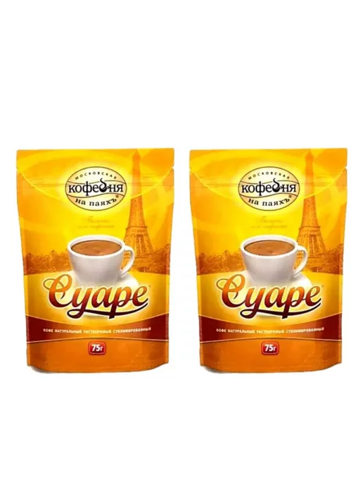 Кофе Суаре Купить В Екатеринбурге