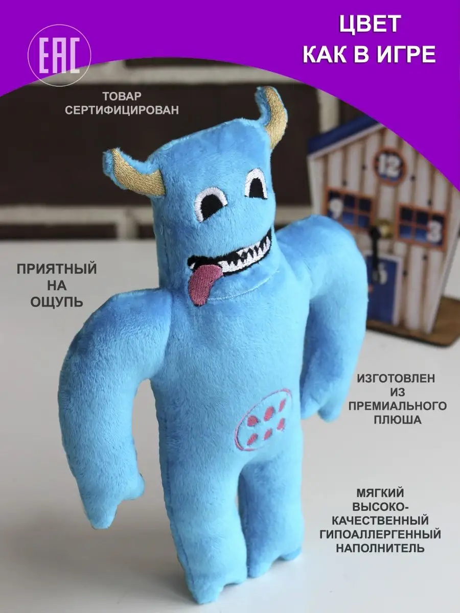 Garten of Banban garden Snappy Cow корова Снэпи Nevada toys купить по цене  129 400 сум в интернет-магазине Wildberries в Узбекистане | 163595670