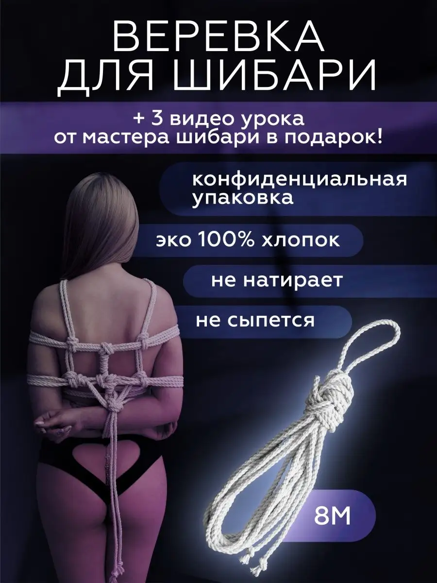 обвязка бёдер – Bondage BDSM-HowTo