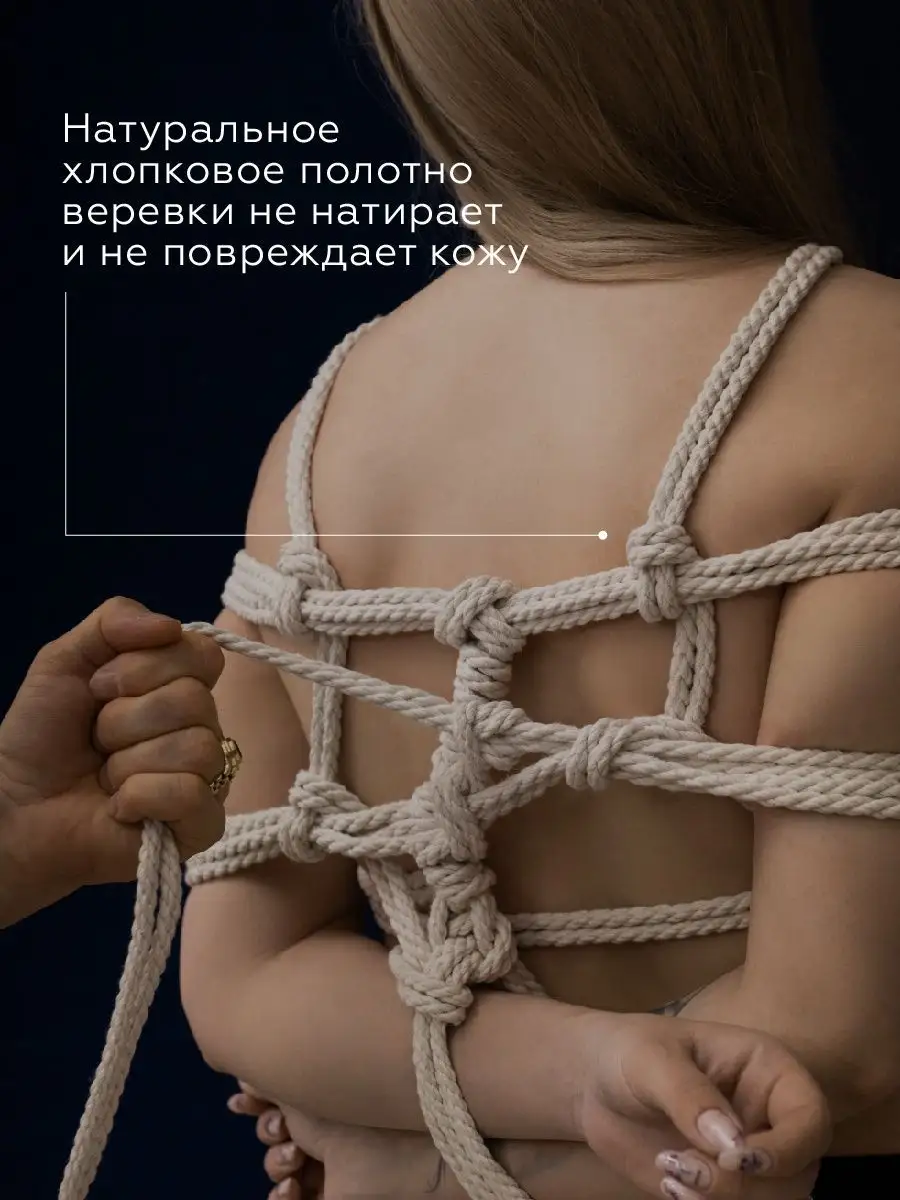 Веревка для шибари Gray Bondage купить по цене 421 ₽ в интернет-магазине  Wildberries | 163604007