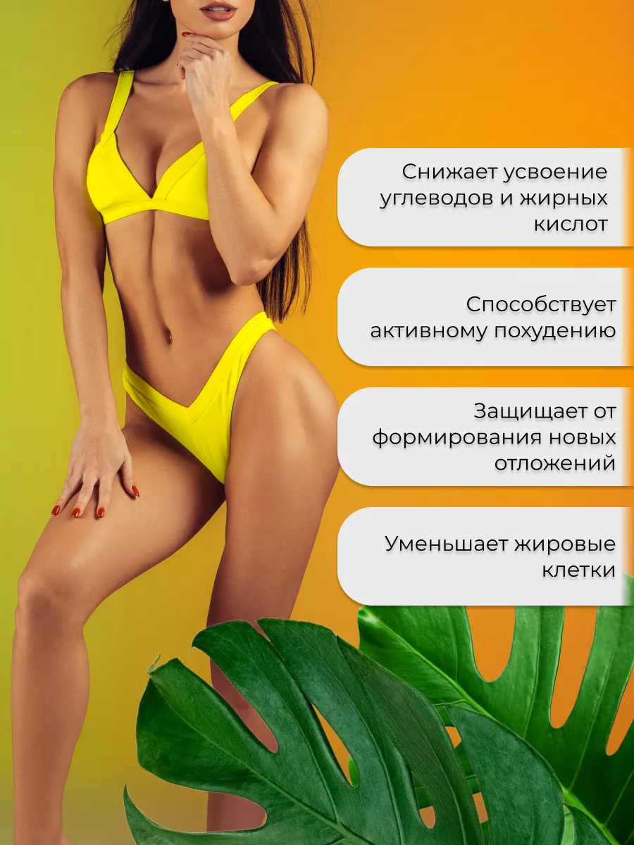 Leptigen meridian diet Капсулы для похудения жиросжигатель