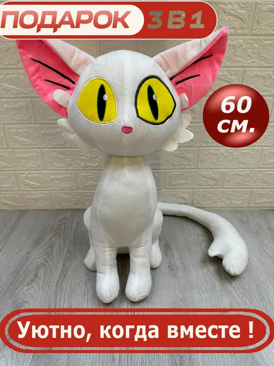 SOCUTETOYS Мягкая игрушка Кошка Дайджин 60 см белая