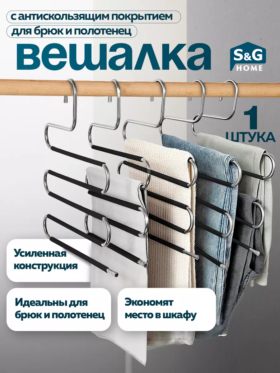 Выдвижной держатель для брюк купить по доступной цене 9 ₽