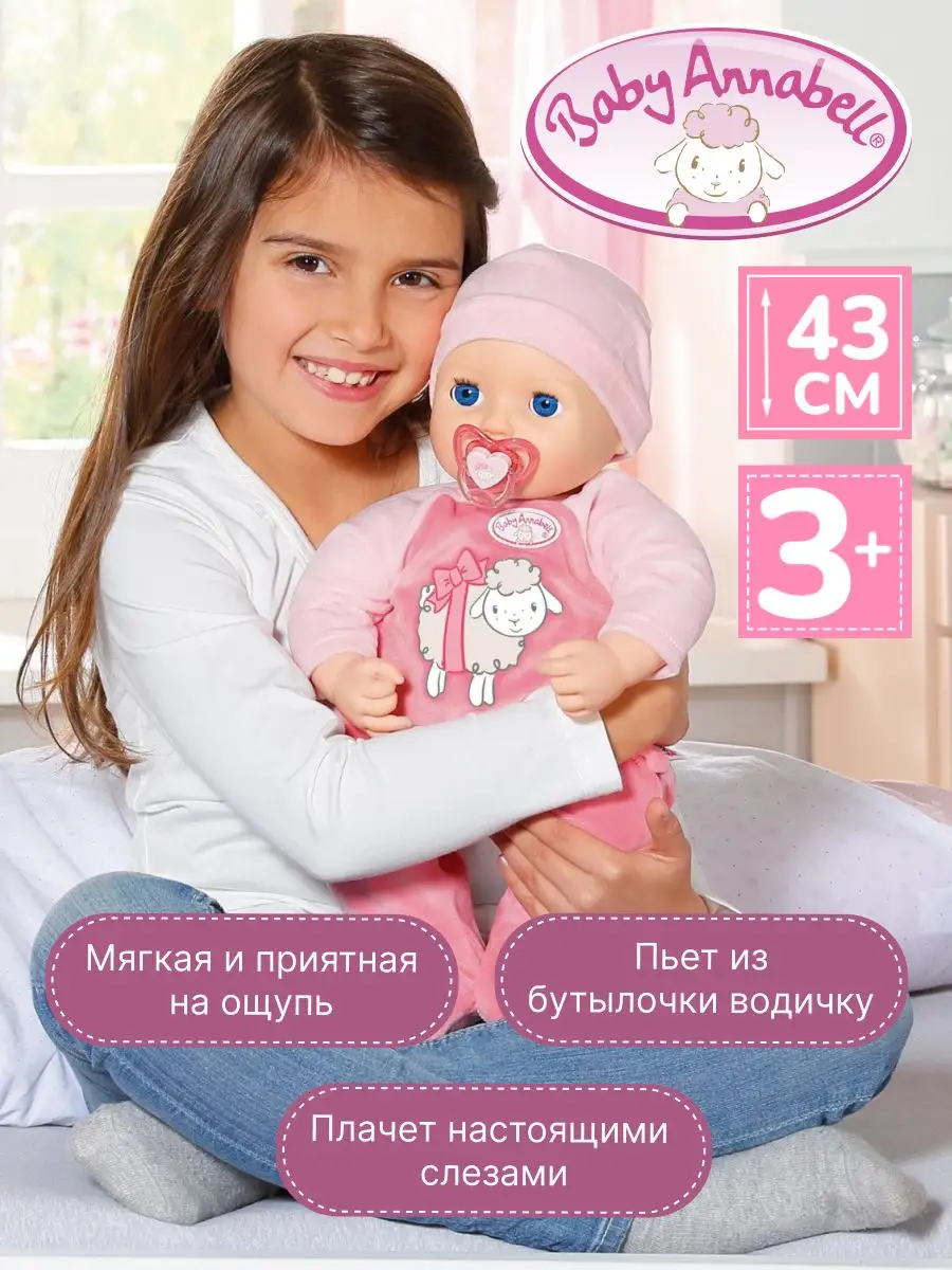 Кукла пупс Беби Анабель 43 cм Baby Annabell купить по цене 5 151 ₽ в  интернет-магазине Wildberries | 163690931