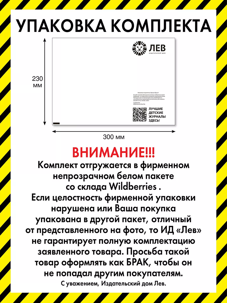 Журнал и Луна (1+2+3) 2023 Лунтик купить по цене 54 500 сум в  интернет-магазине Wildberries в Узбекистане | 163698143