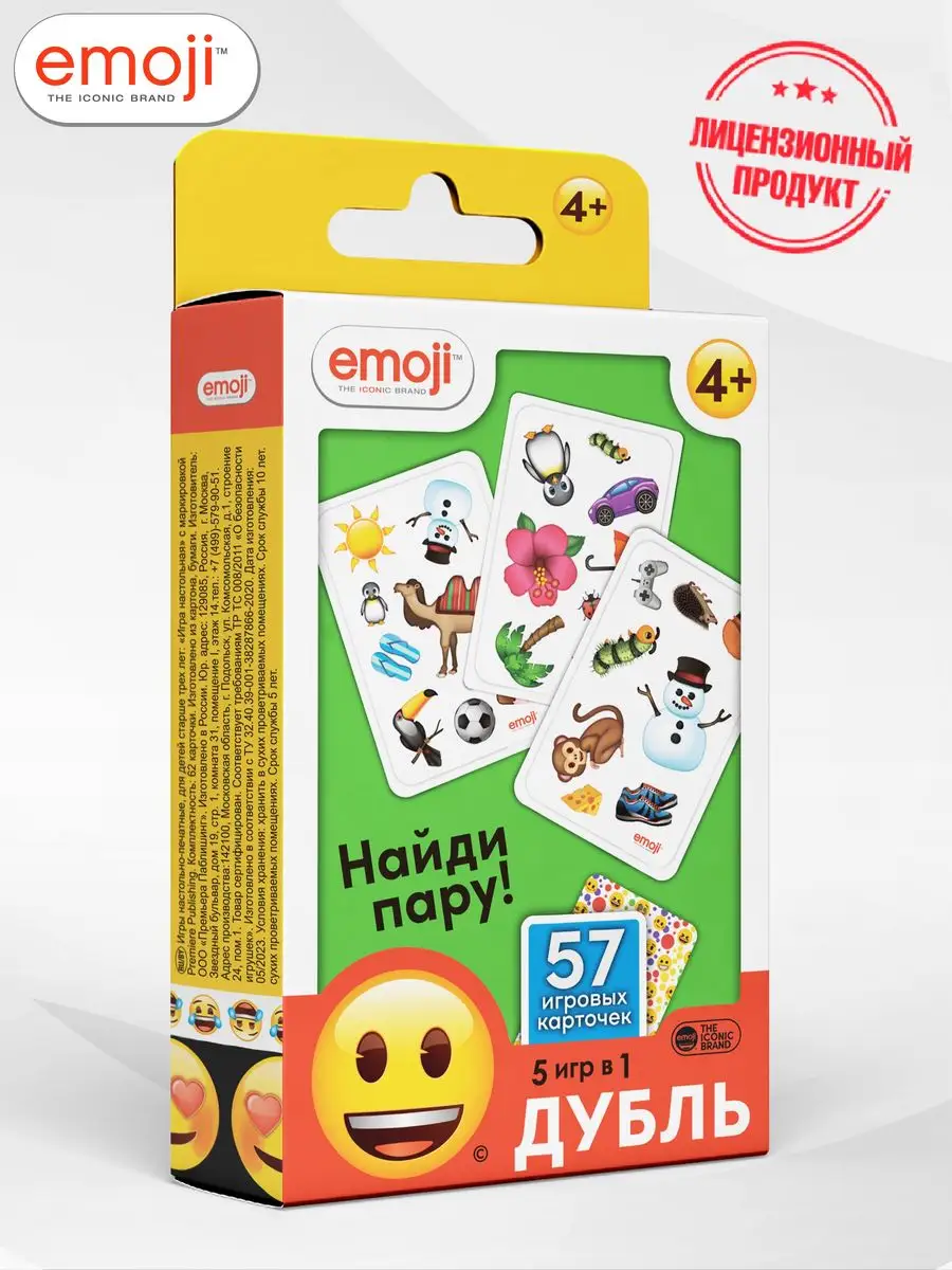 Настольная игра Дубль Emoji Kids Bay купить по цене 17,33 р. в  интернет-магазине Wildberries в Беларуси | 163710602