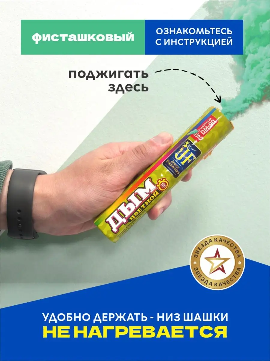 Цветной дым для фотосессии и гендер пати Joker FireWorks купить по цене 300  ₽ в интернет-магазине Wildberries | 163729436