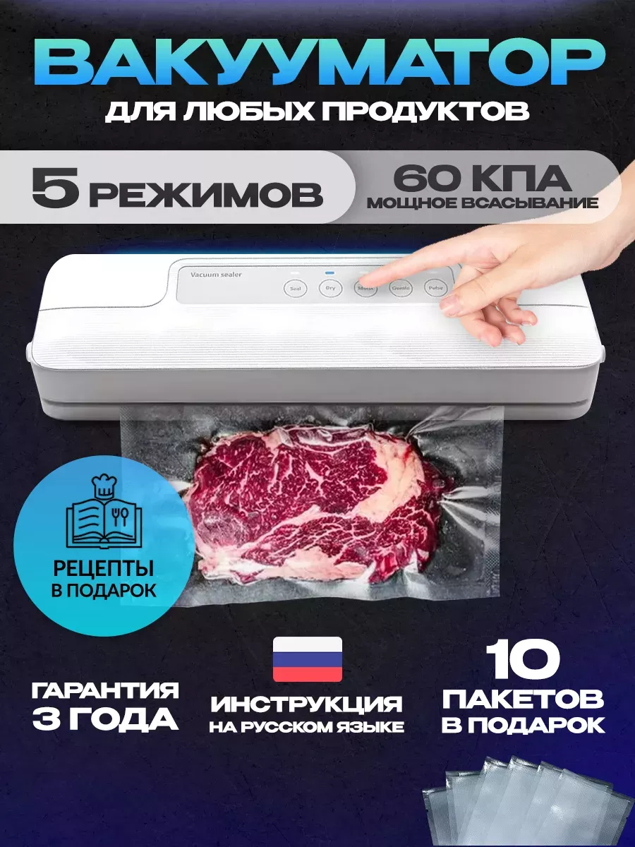 Вакууматор для продуктов вакуумный упаковщик LiBesta купить по цене 2 232 ₽  в интернет-магазине Wildberries | 163747666