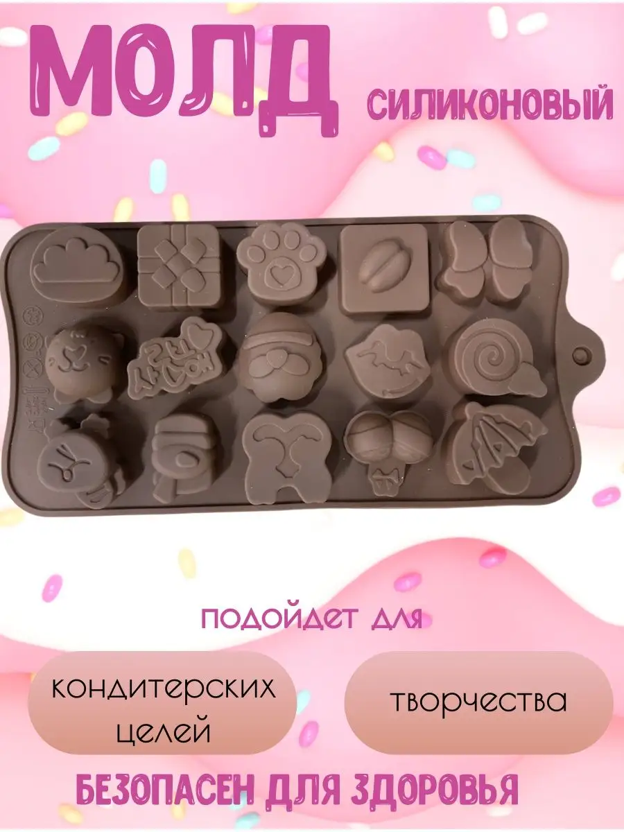 Силиконовая форма молд Игрушки для шоколада, конфет, смолы