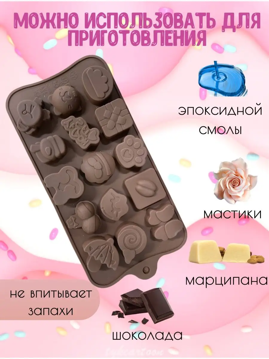 Силиконовая форма молд Игрушки для шоколада, конфет, смолы