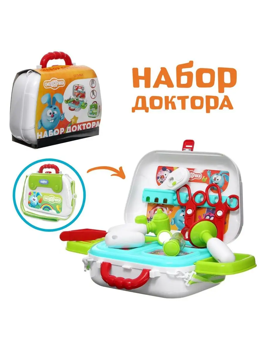 Игровой набор для игры в доктора Смешарики купить по цене 956 ₽ в  интернет-магазине Wildberries | 163748952