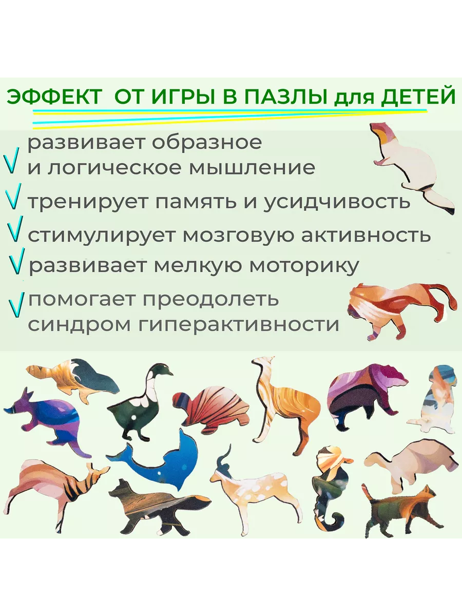 Крупные деревянные пазлы для детей до 5 лет Мастерская Потапыча купить по  цене 210 ₽ в интернет-магазине Wildberries | 163762381