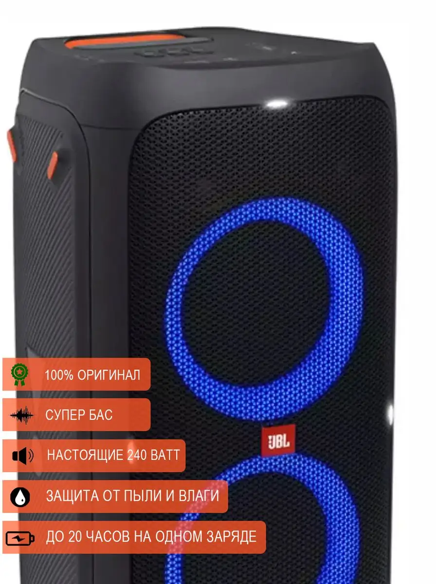 Partybox 310 портативная беспроводная колонка (оригинал) JBL купить по цене  66 075 ₽ в интернет-магазине Wildberries | 163769292