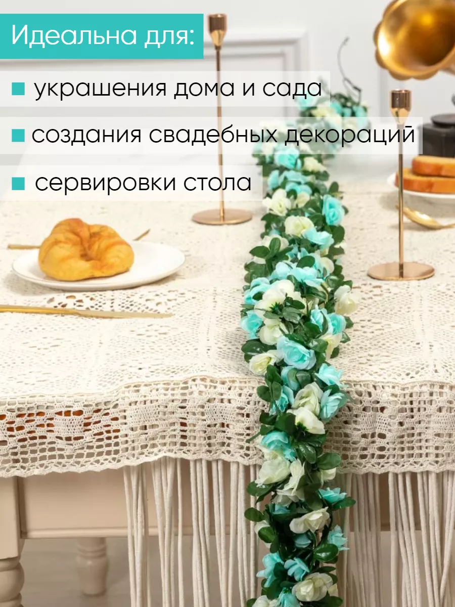 Искусственная лиана с цветами розы декор для дома Uni.Flower купить по цене  333 ₽ в интернет-магазине Wildberries | 163786168