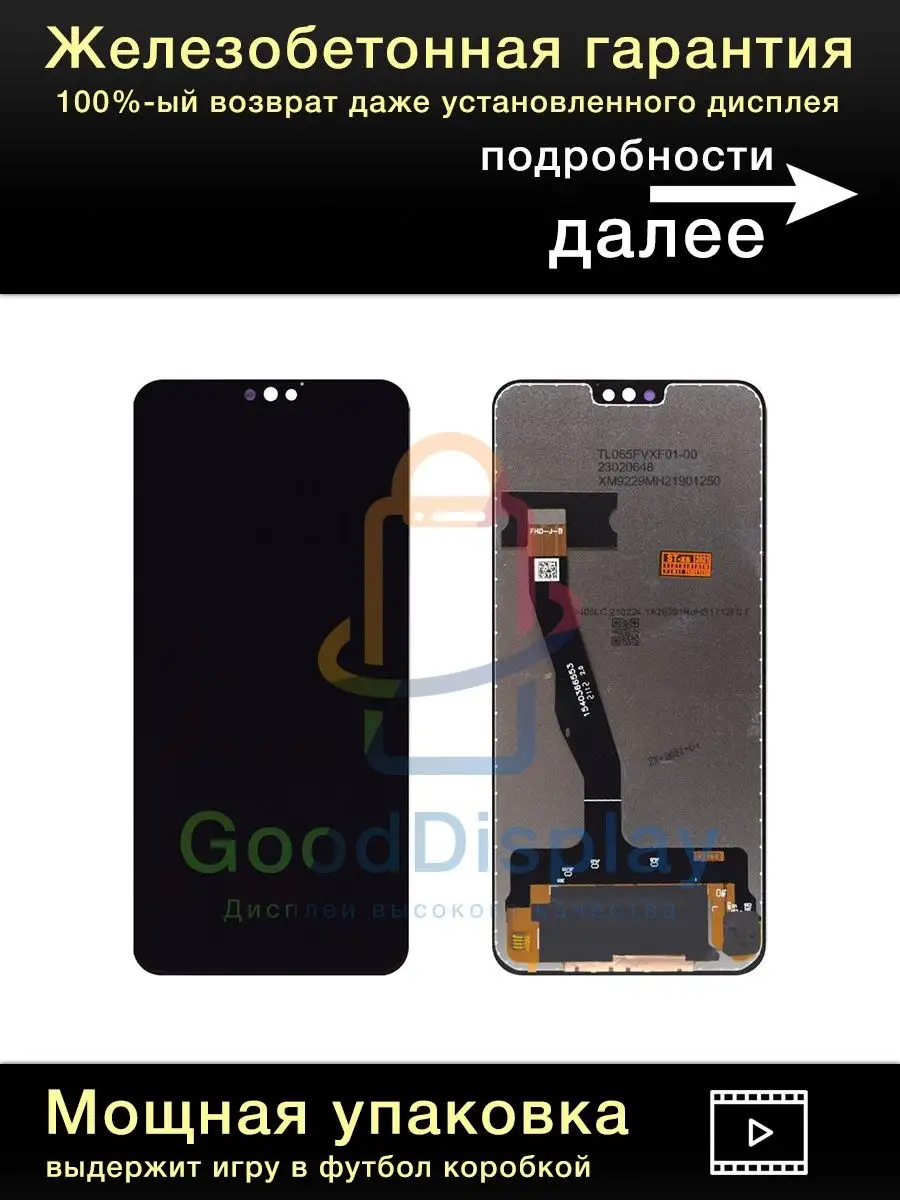 GoodDisplay Дисплей на Honor 8X 9X Lite JSN-L21 JSN-L22 JSN-L23 COF