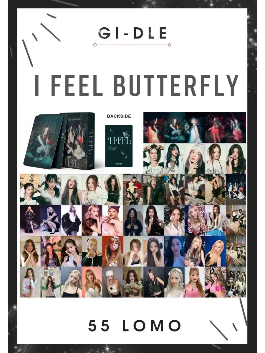 Карточки джи айдл k-pop карты (g)i-dle I feel butterfly My crush store  купить по цене 5,21 р. в интернет-магазине Wildberries в Беларуси |  163799283