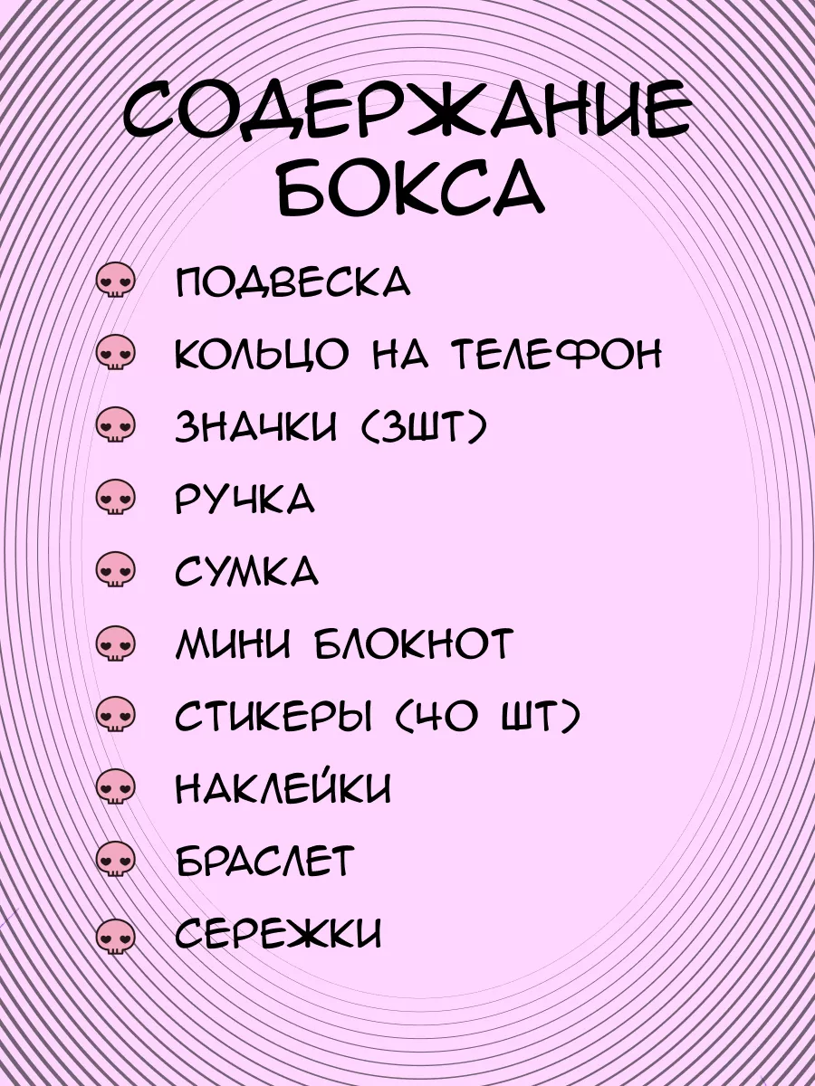 Подарочный набор Куроми 13 в 1 с сумкой и бижутерией KiskiKotiki купить по  цене 1 328 ₽ в интернет-магазине Wildberries | 163804403