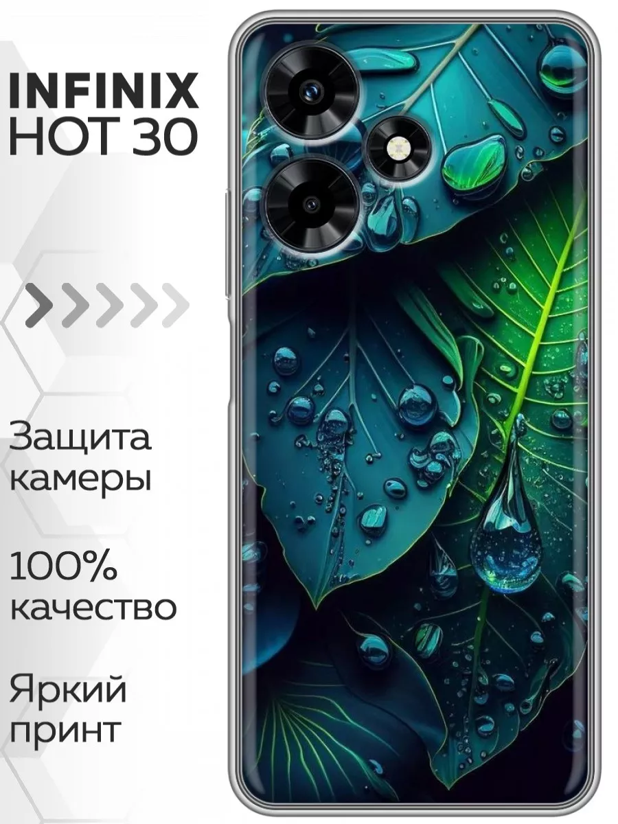 Чехол на Hot 30 Инфиникс Хот 30 Infinix купить по цене 189 ₽ в  интернет-магазине Wildberries | 163811483