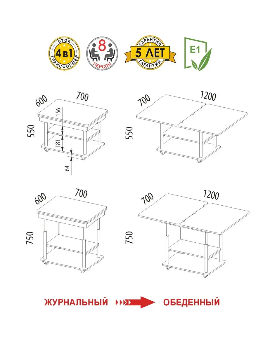 Журнальный стол трансформер рим 20