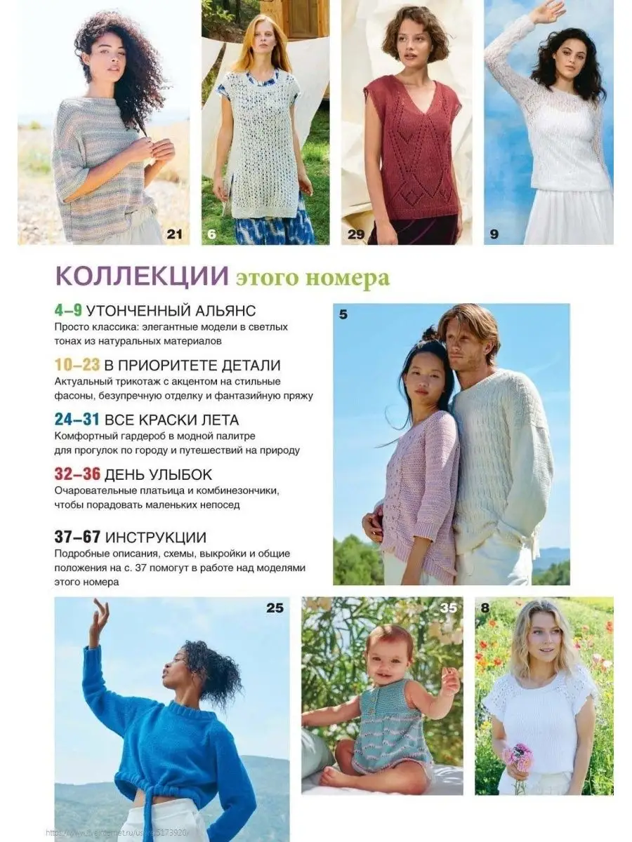 Журнал Fait main Tricot. Вязание. №02-2023 Легко и воздушно! Burda Media  Company купить по цене 430 ₽ в интернет-магазине Wildberries | 163812959