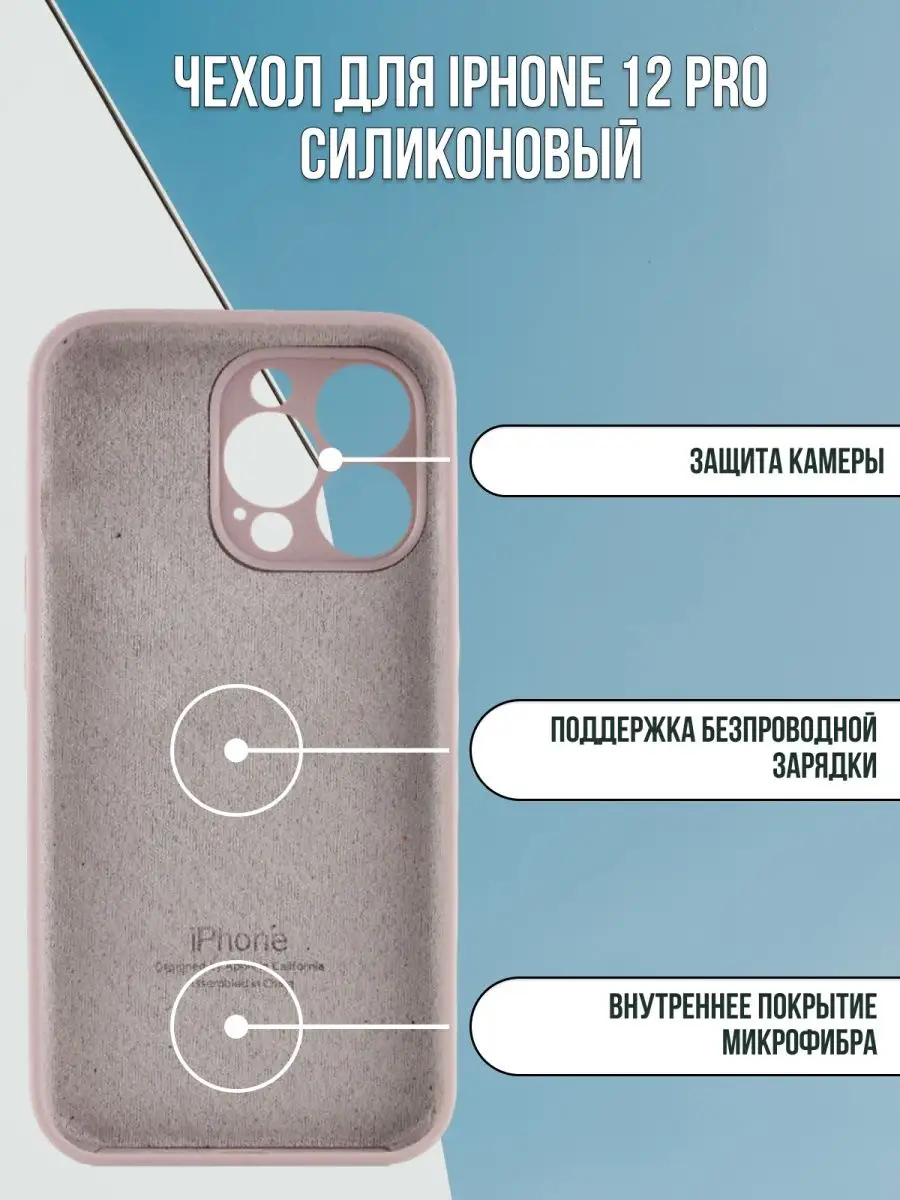 VIBE CASES Чехол для Iphone 12 Pro силиконовый