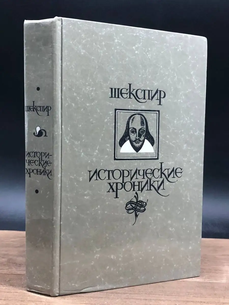 Был или не был? Шекспир и другие гении, которых «не существовало» | Аргументы и Факты