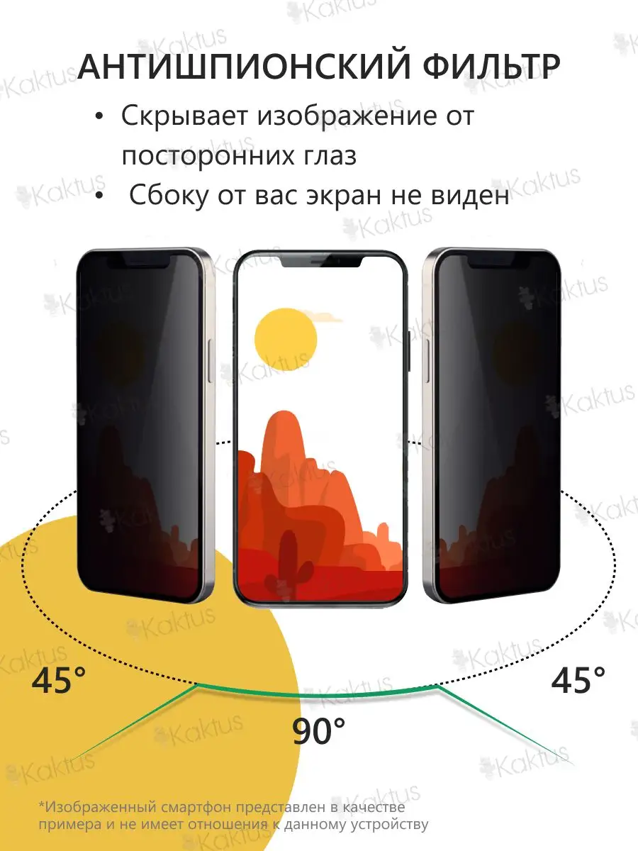 Защитное стекло для Poco X 3 x3 Pro X3 nfs Поко х3 Антишпион Kaktus купить  по цене 4,84 р. в интернет-магазине Wildberries в Беларуси | 163831809