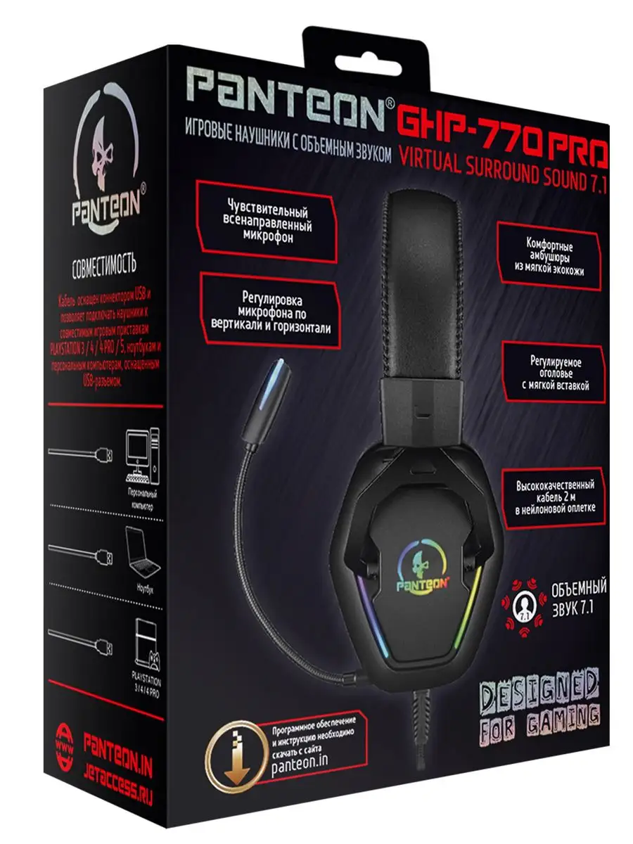 Наушники panteon ghp. GHP 950 Pro. Наушники Pantheon GHP 770 Pro. Наушники Panteon GHP-950 Pro. Драйвера на наушники Panteon GHP-800 Pro.