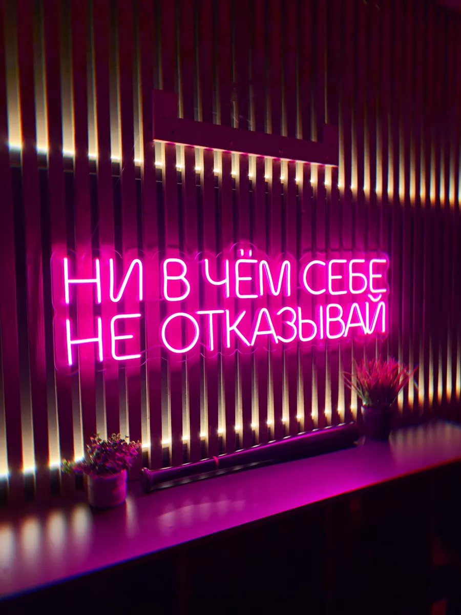 Неоновая вывеска для салона красоты Neon Time купить по цене 16 198 ₽ в  интернет-магазине Wildberries | 163837319