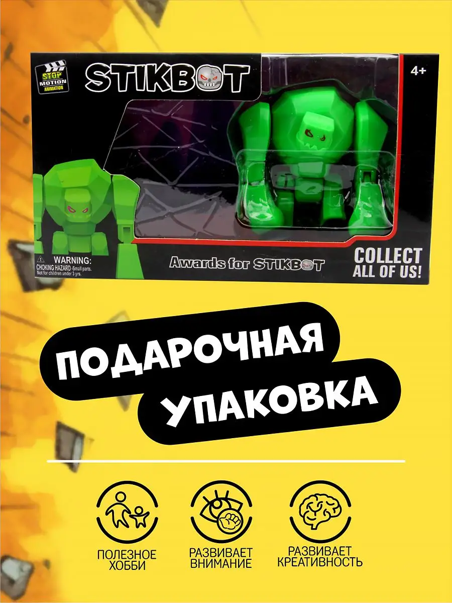 Стикбот мега монстры тролль StikBot Mega Monsters Gigantus AYVA TOYS купить  по цене 0 сум в интернет-магазине Wildberries в Узбекистане | 163838922