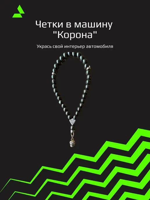 Отличный Четки в машину "Корона"