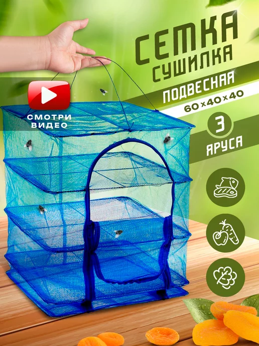 Сетка для ловли малька Flagman Bait Net 100x100см