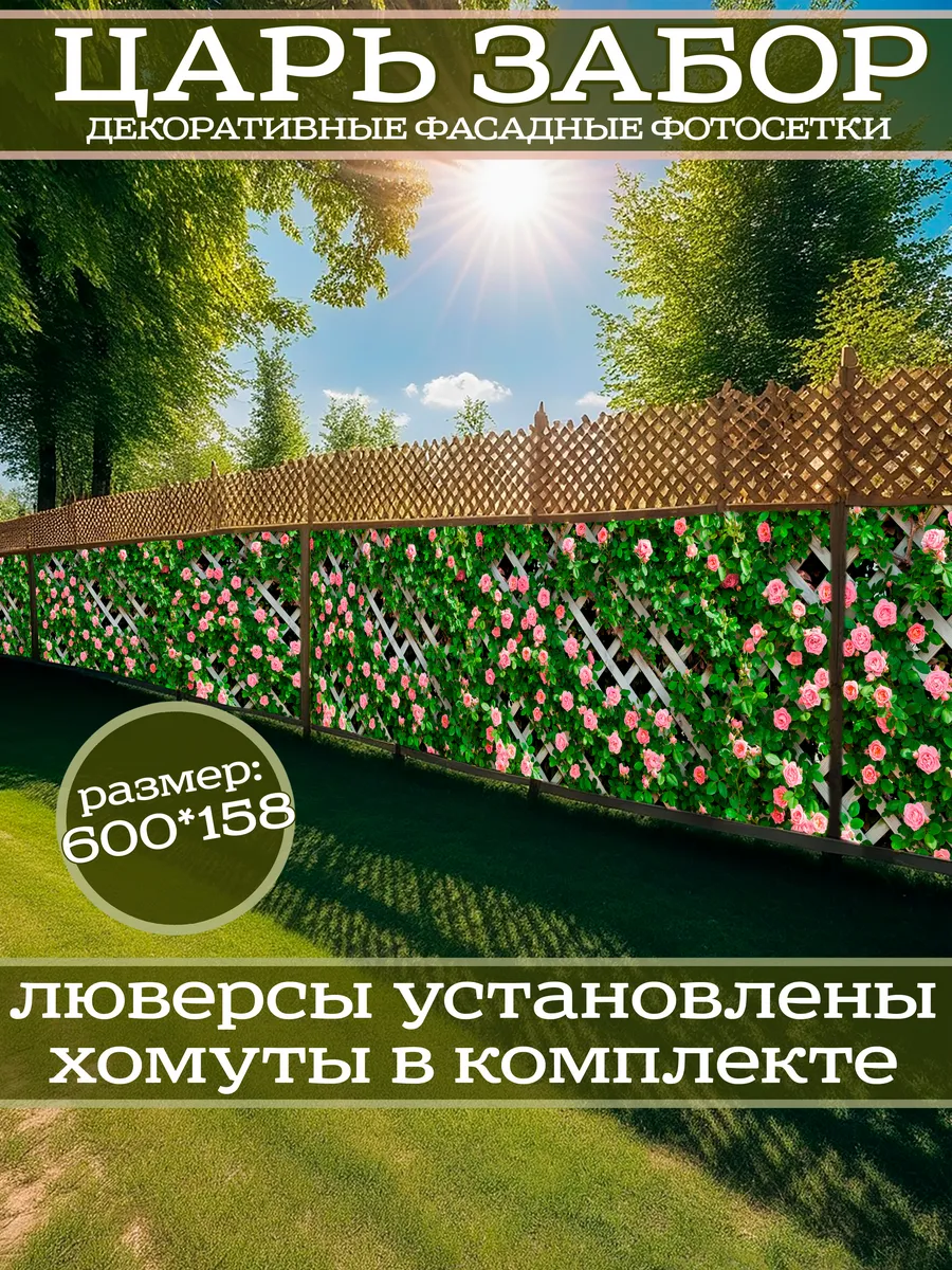 Фотофасад для забора яркая жизнь отзывы. Фотофасплдля беседки. фотофасад для забора. фото фасад для беседки. фотофасад для беседки.