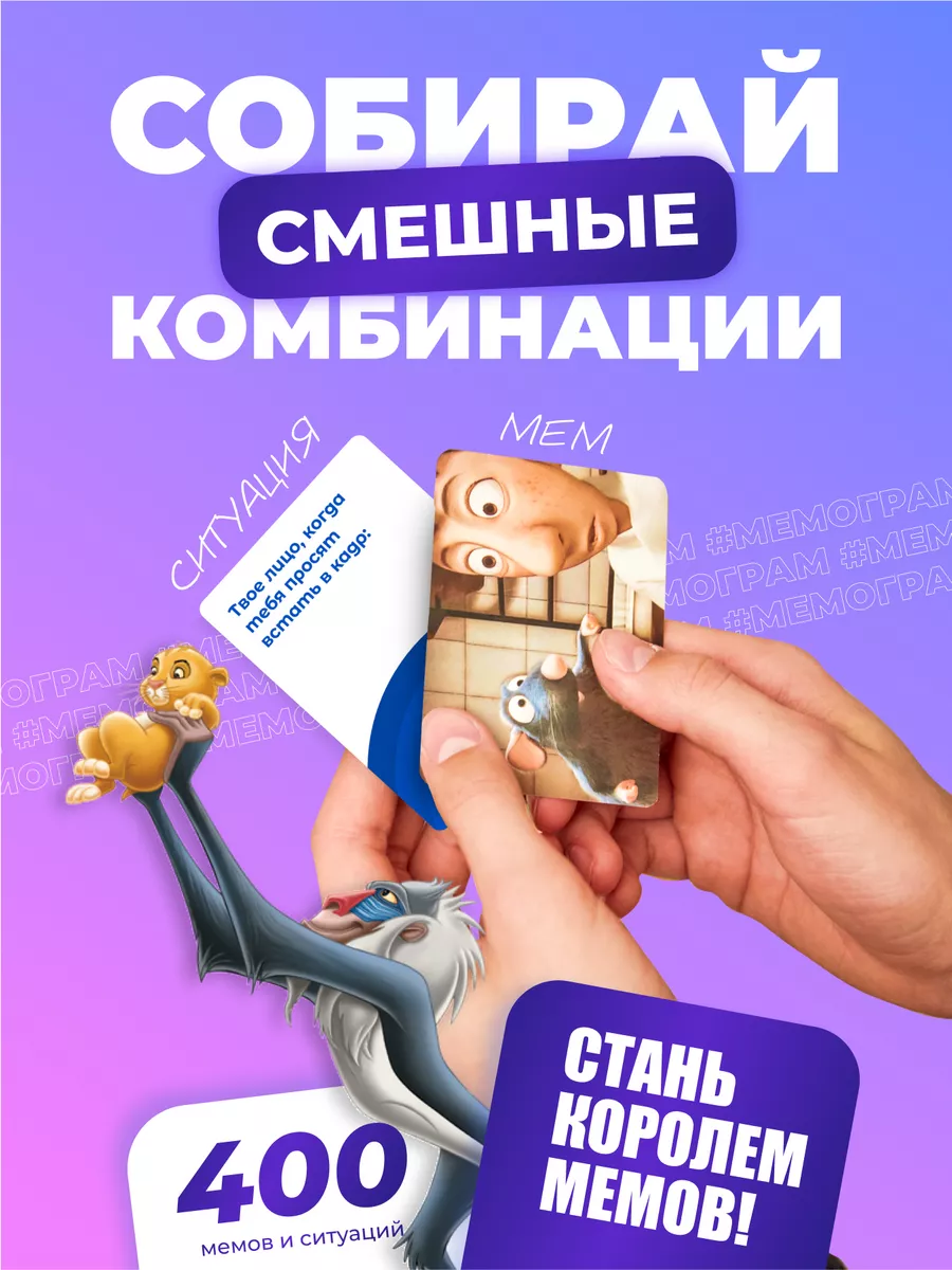 Настольная игра для детей и взрослых мемы