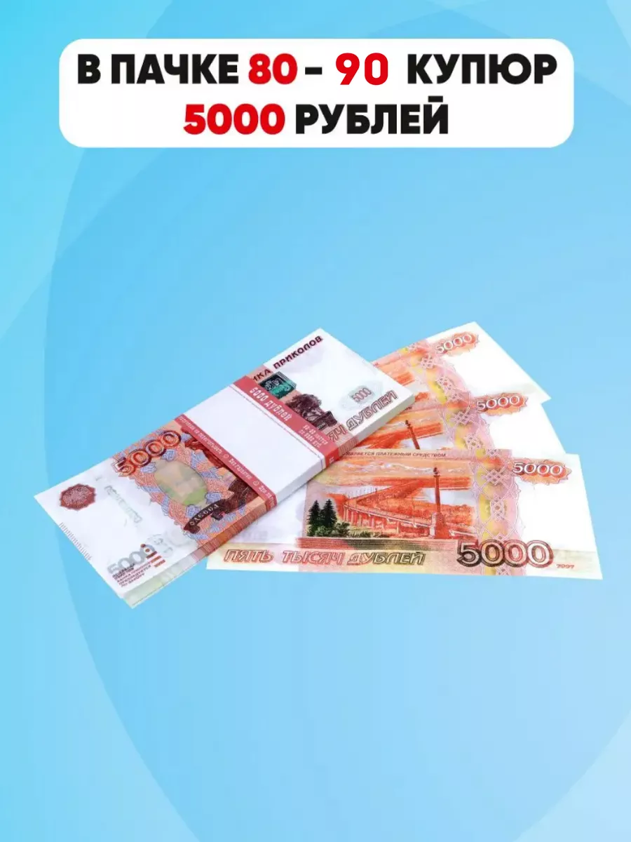 Новый дизайн 5000 купюры