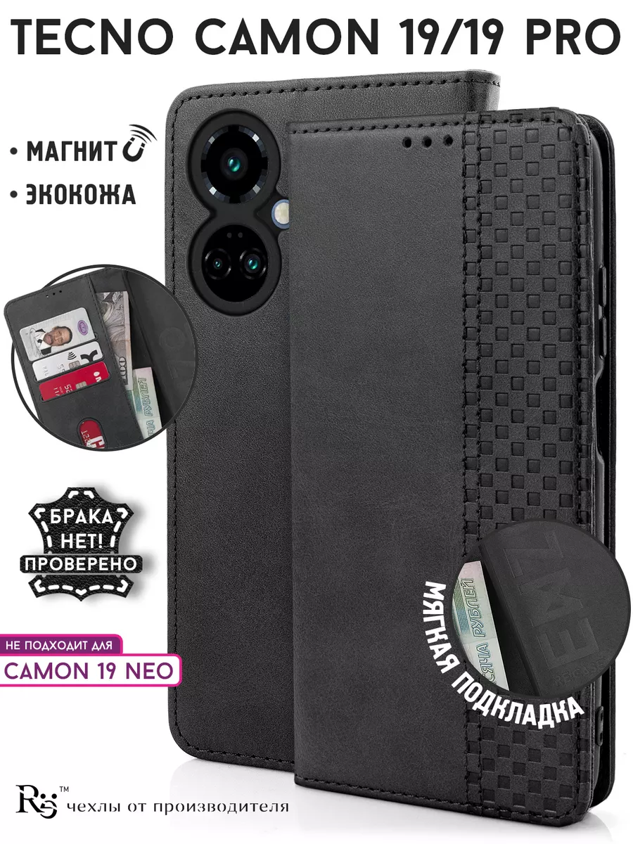 Re:Case Чехол-книга на Tecno Camon 19 и Camon 19 Pro с магнитом