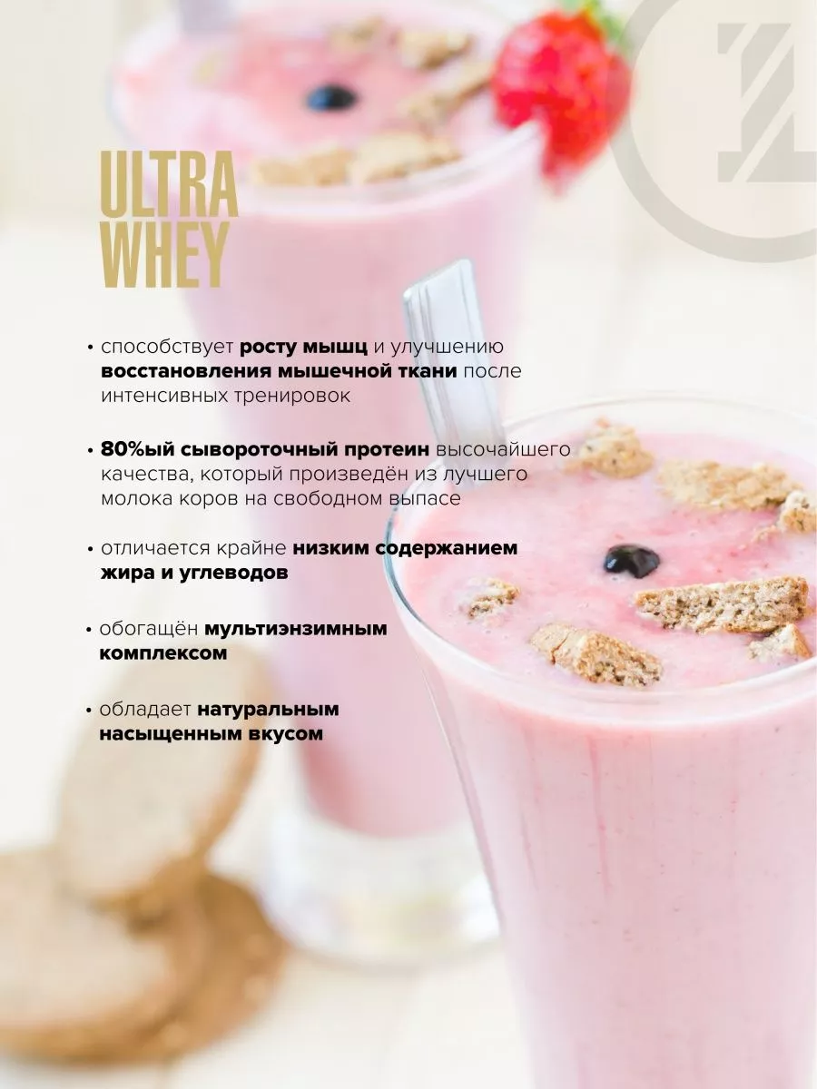 Сывороточный протеин Ultra Whey 750г Клубнич.Молочн.Коктейль MAXLER купить  по цене 0 р. в интернет-магазине Wildberries в Беларуси | 163893152