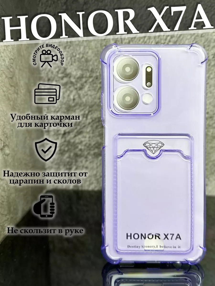 Чехол на Honor X7A хонор х7а с картой силиконовый Case to Case купить по  цене 125 ₽ в интернет-магазине Wildberries | 163899753