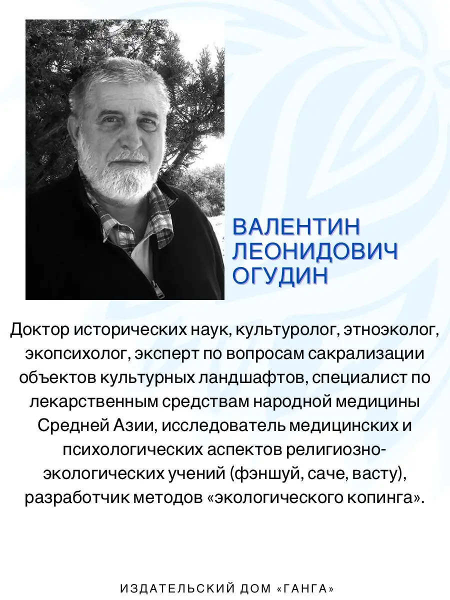 Золотая черепаха. Мир тибетской геомантии (саче) Изд. Ганга купить по цене  1 512 ₽ в интернет-магазине Wildberries | 163901642