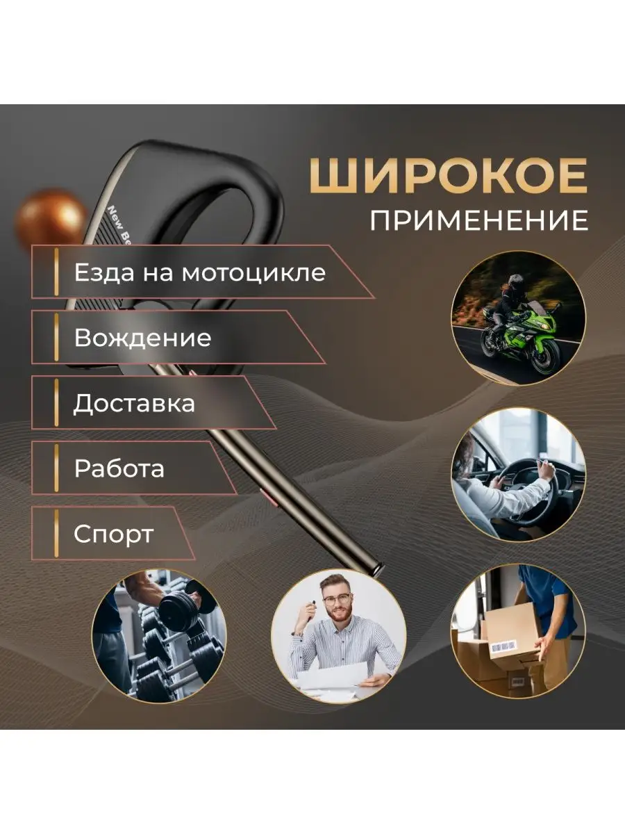 Гарнитура bluetooth для телефона