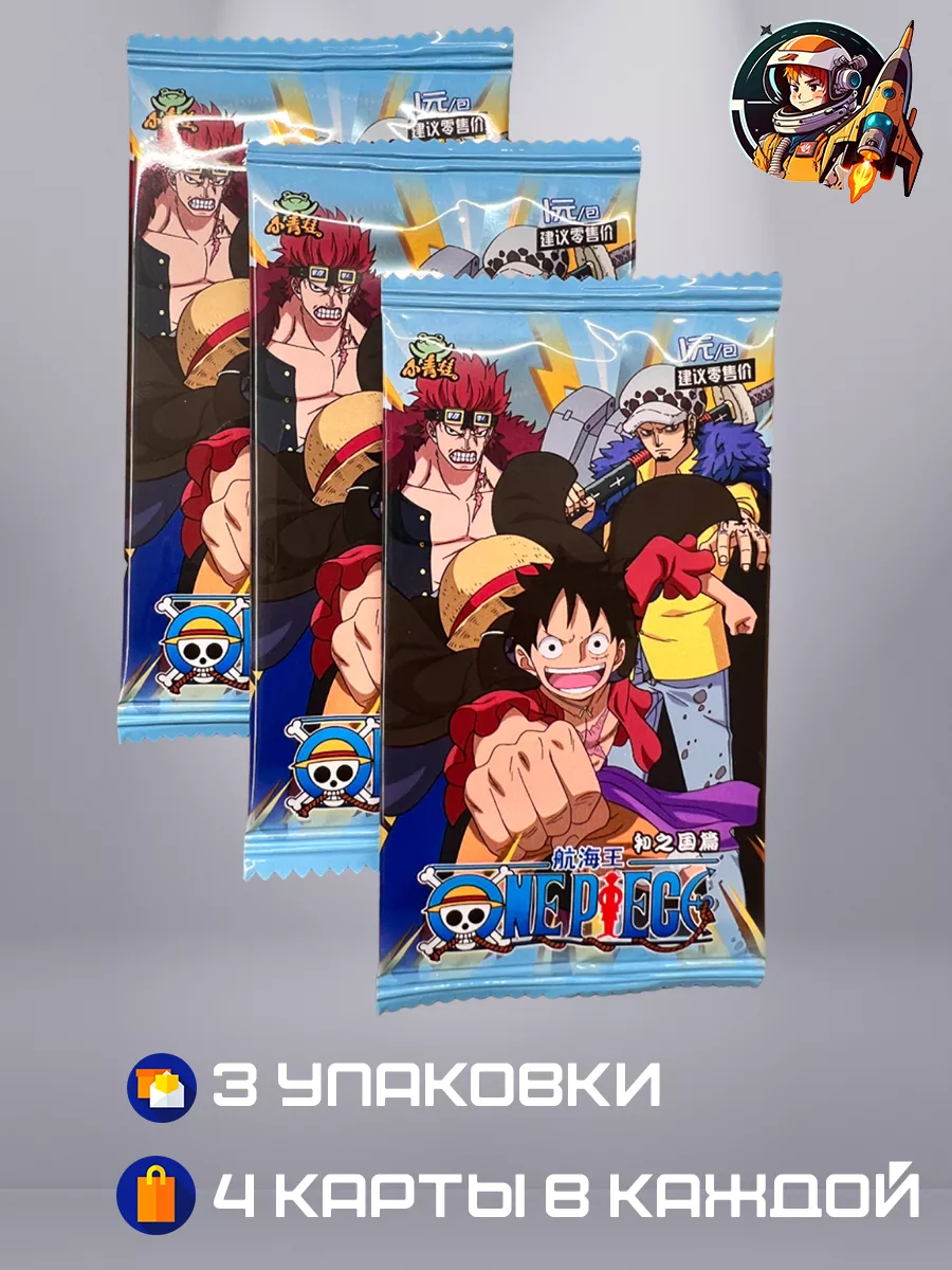 Ван Пис Коллекционные карточки аниме One Piece