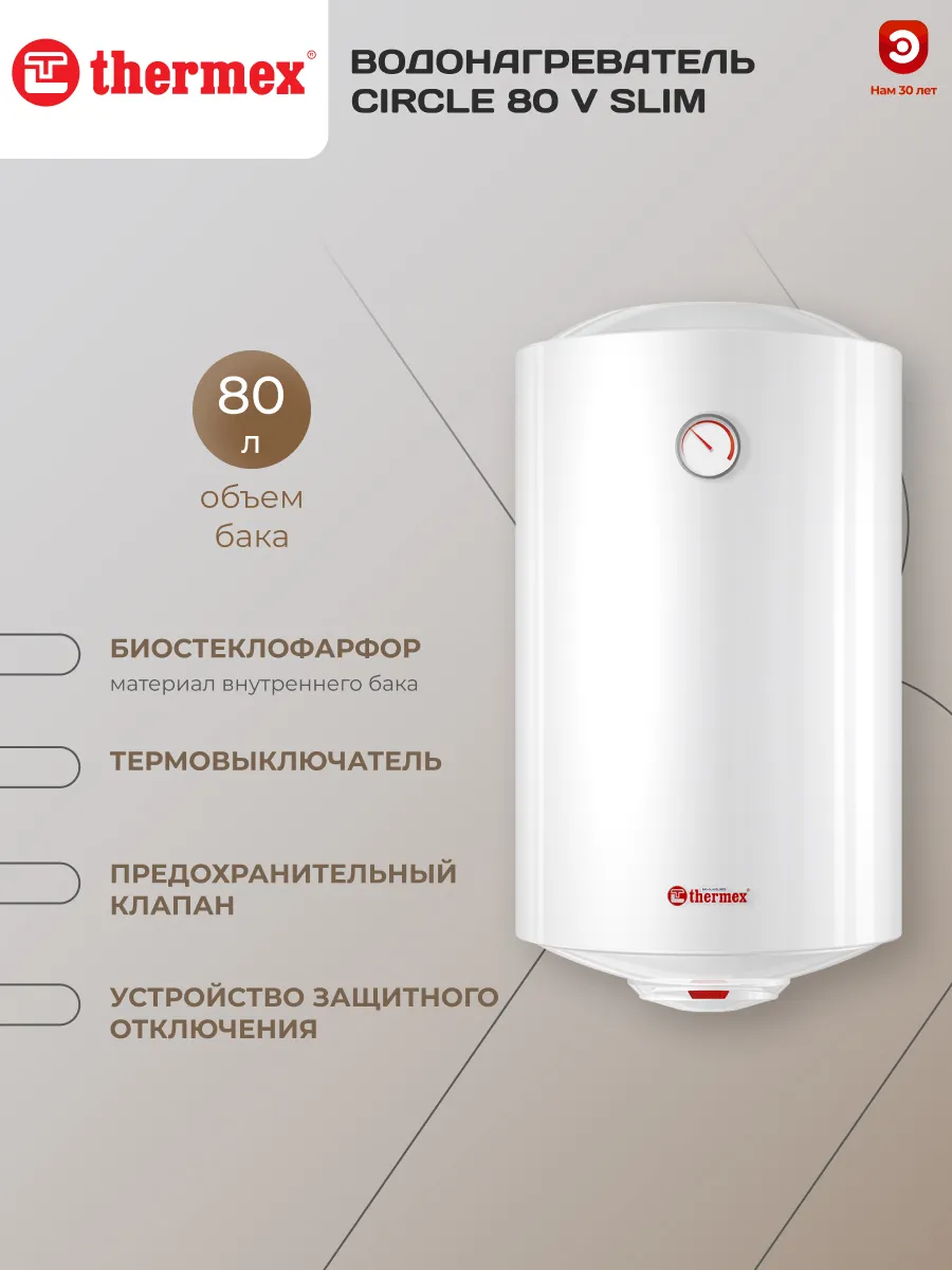 Thermex Ceramic 50 V Купить