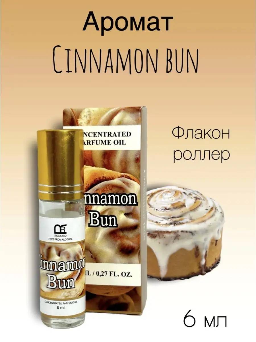 Духи масляные 6 мл Cinnamon Bun (Синабон) Solo Oriental купить по цене 255  ₽ в интернет-магазине Wildberries | 163924936