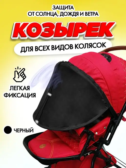 Anex дополнительный козырек для колясок e/type (1 грн.) | Babypark