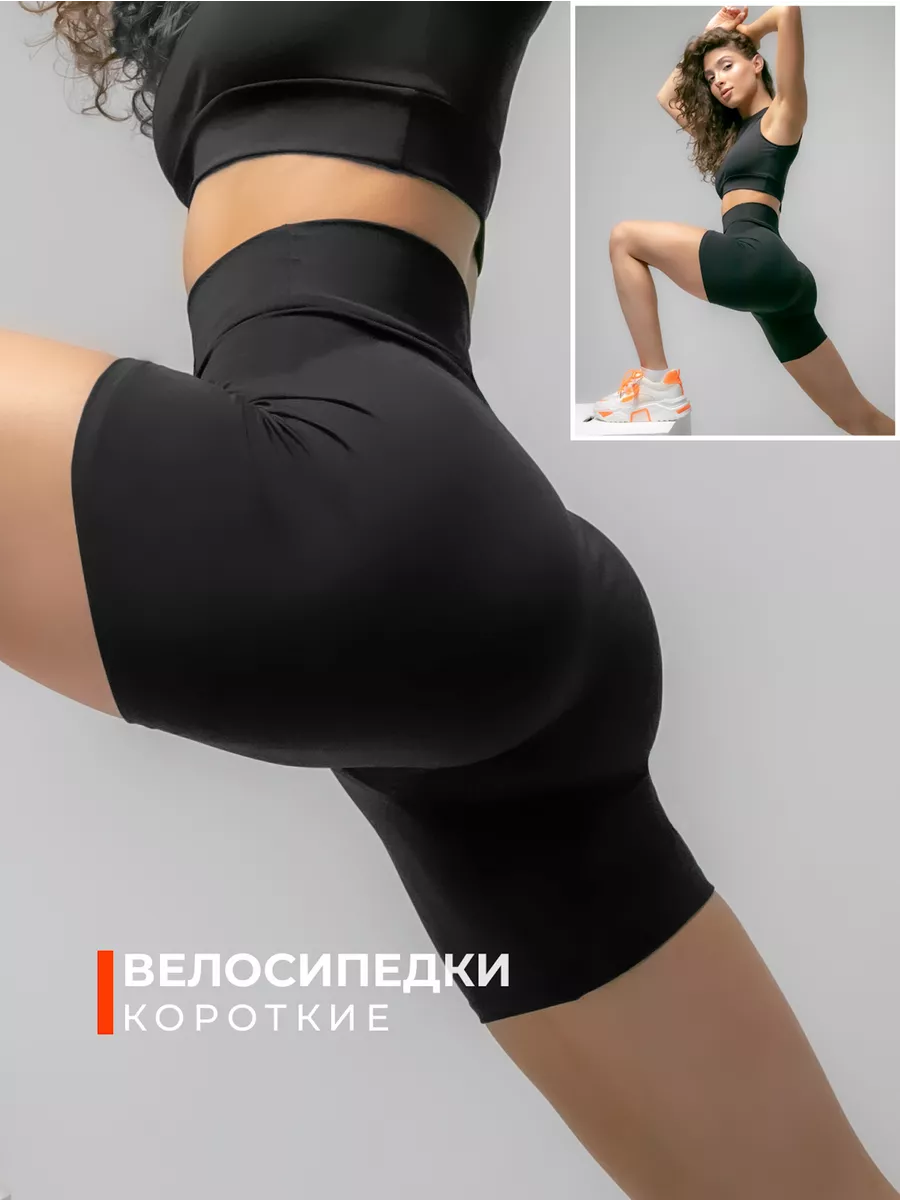 Велосипедки короткие спортивные для йоги фитнеса MIROSSO купить по цене 933  ₽ в интернет-магазине Wildberries | 163943886