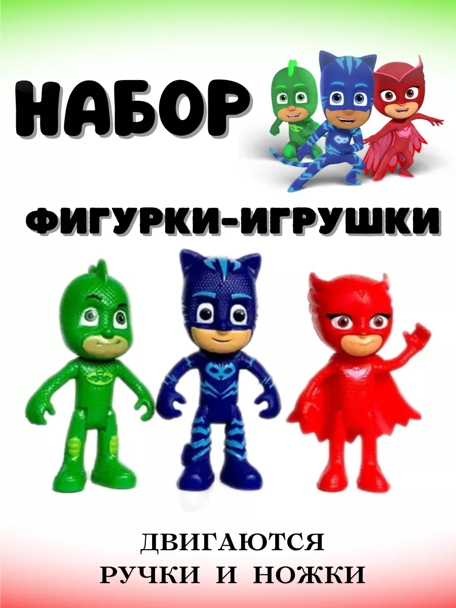 Игровой набор супер герои для детей