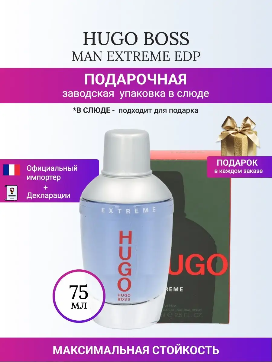 Hugo boss man shop extreme edp 100ml