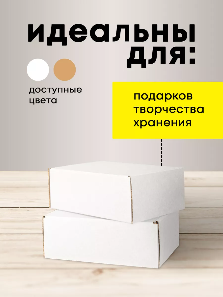 Коробка белая подарочная 16*11*6 набор 10 шт