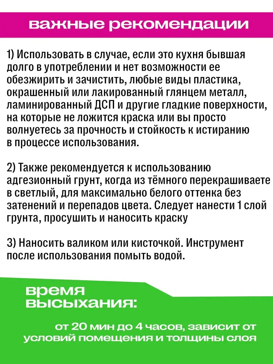 Грунт для мебели адгезионный художественный